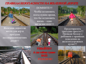 Памятка для информирования.